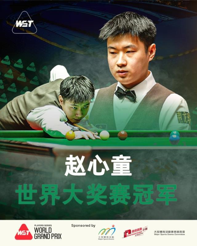 1770595866720077896.jpg zhaoxintong.jpg